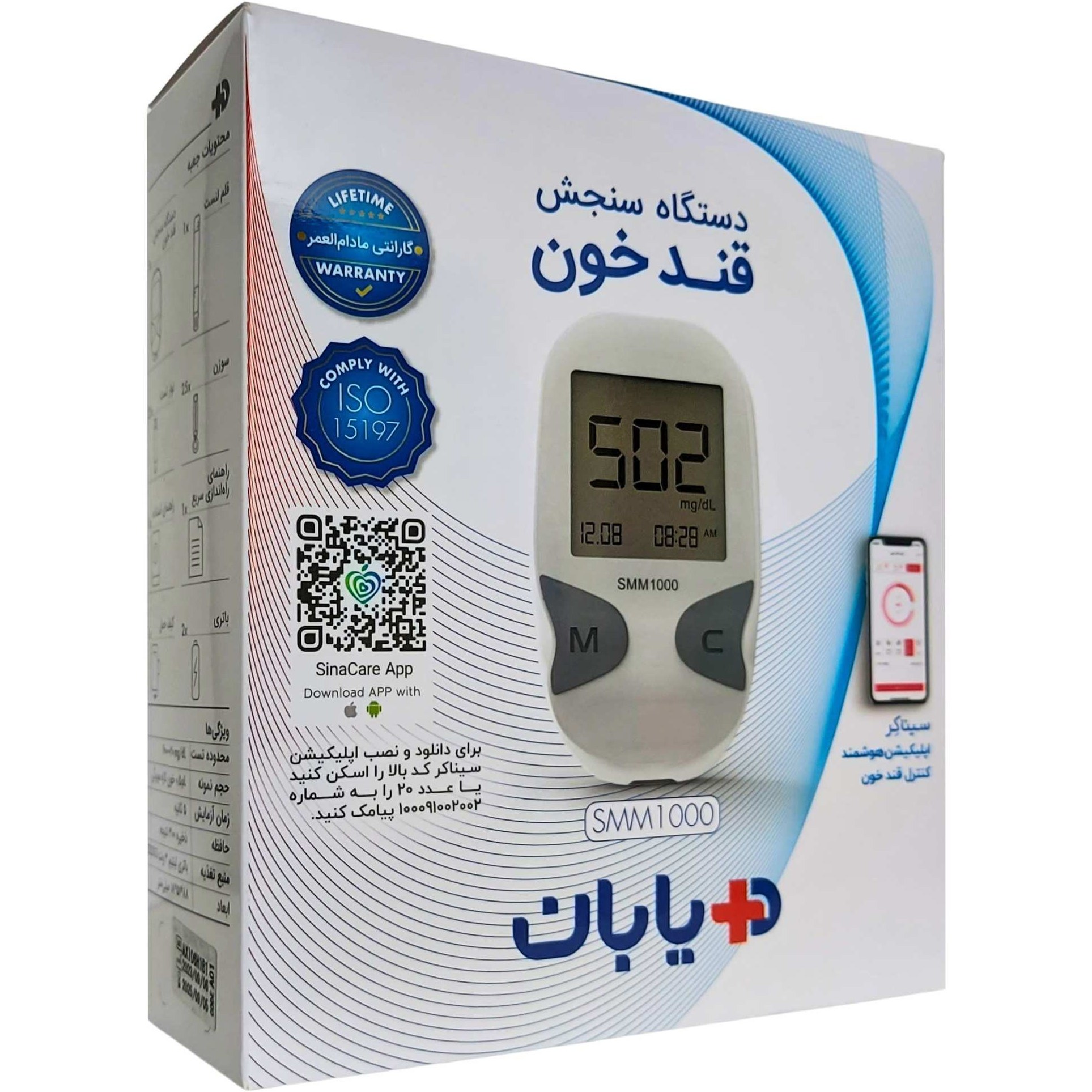 دستگاه تست قند خون دیابان